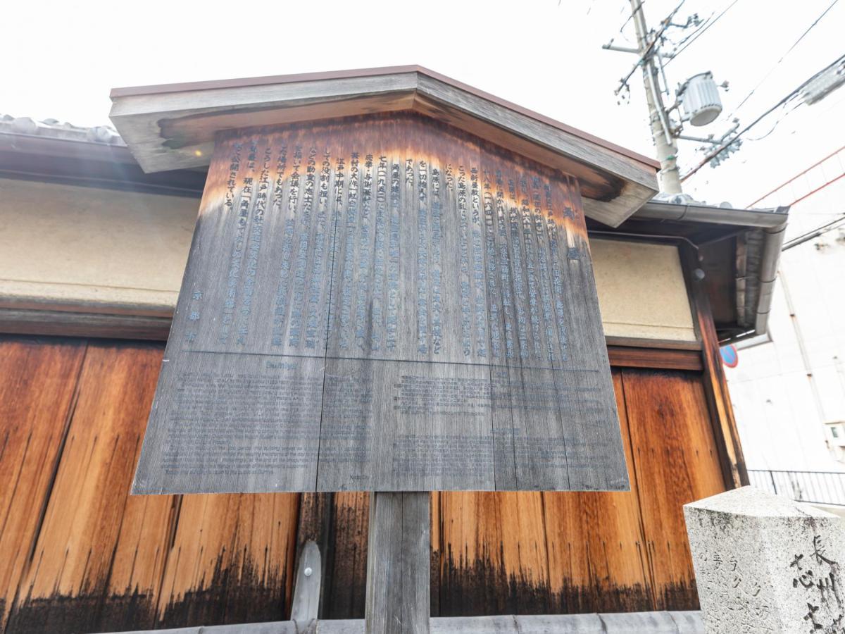 Hale Kyoto Tambaguchi Hotel Exterior foto