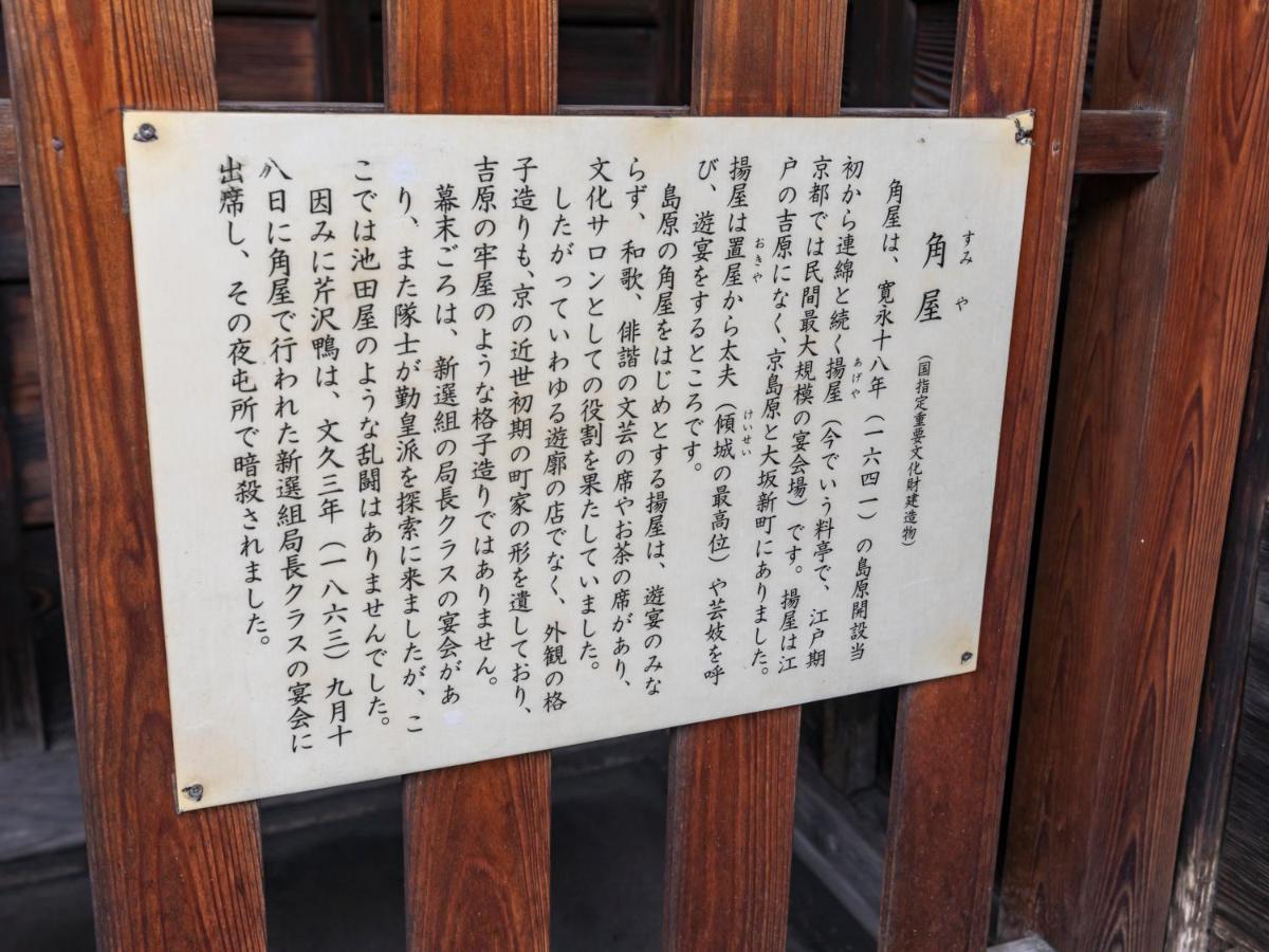 Hale Kyoto Tambaguchi Hotel Exterior foto